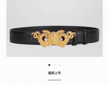 Versace Belt